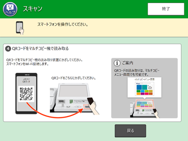 スキャンの操作方法が知りたい | スキャンについて（マルチコピー機）
